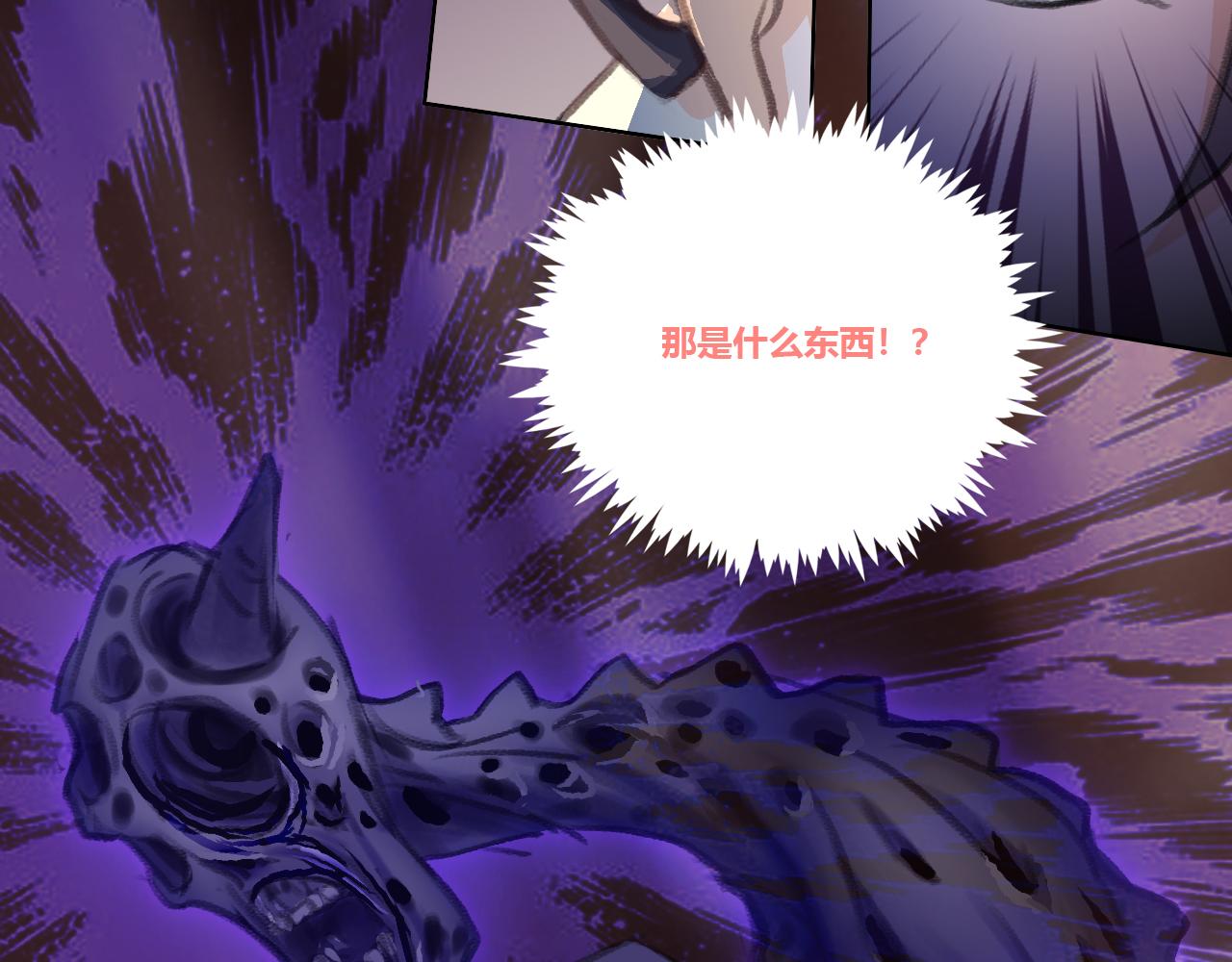 街道上的诡影-第12话