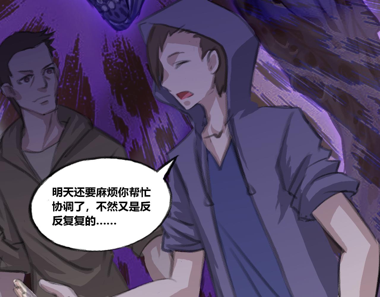 街道上的诡影-第12话