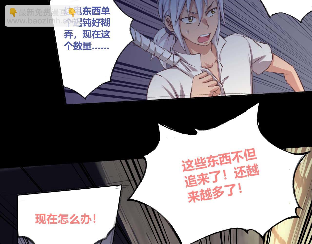 小爷要出绝招了！-第14话