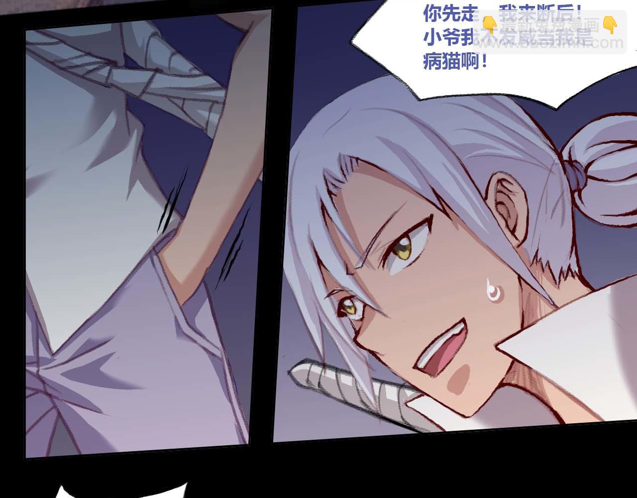 小爷要出绝招了！-第14话