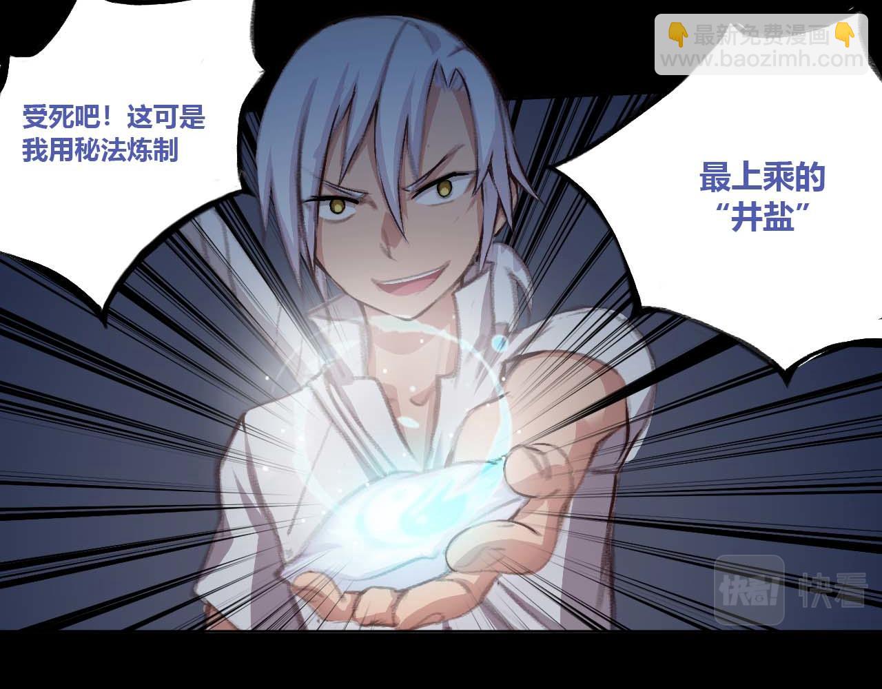 小爷要出绝招了！-第14话