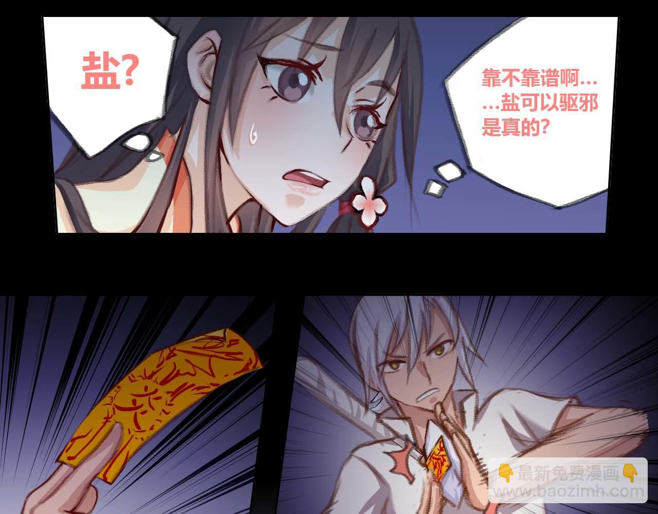 小爷要出绝招了！-第14话