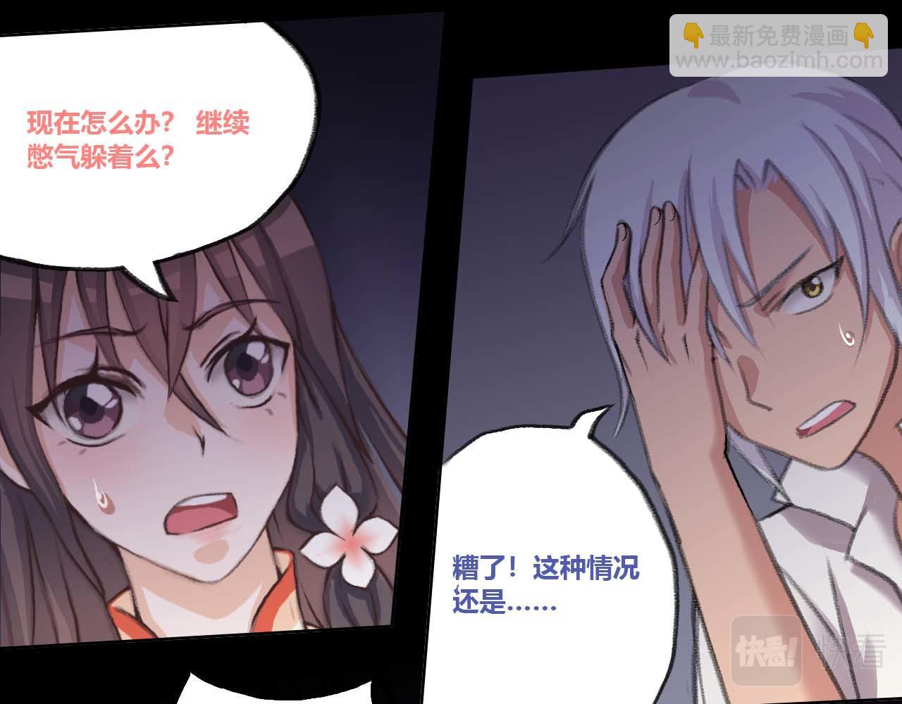 小爷要出绝招了！-第14话