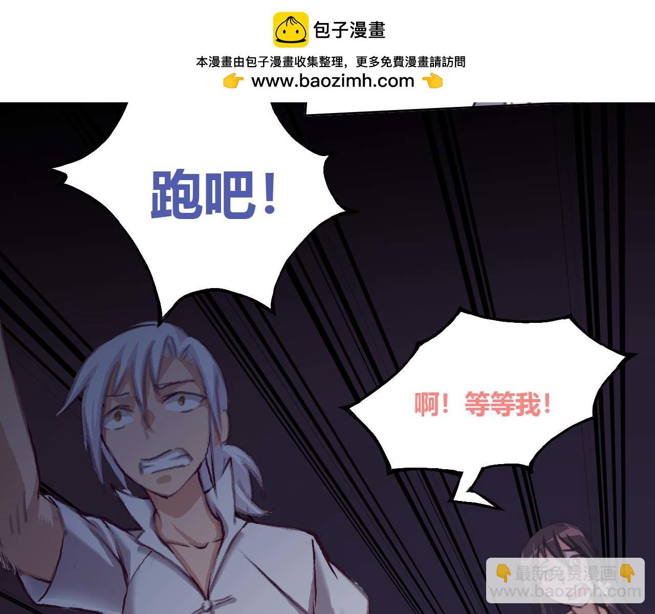 小爷要出绝招了！-第14话