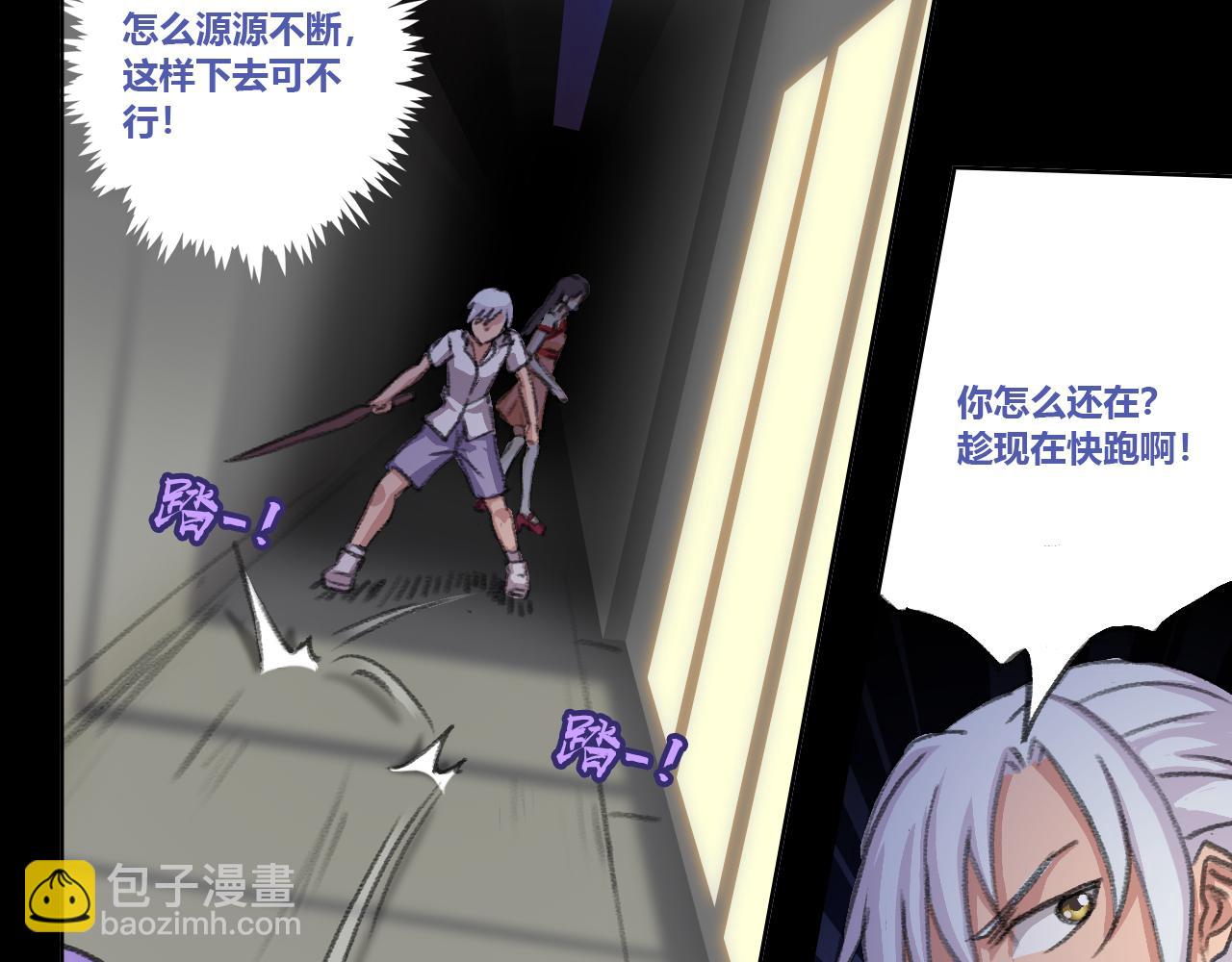 隐于黑暗&hellip;&hellip;-第16话