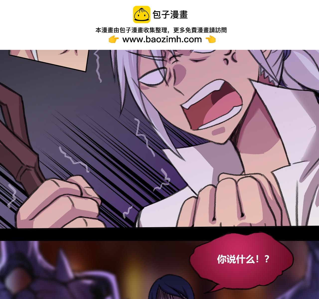 隐于黑暗&hellip;&hellip;-第16话