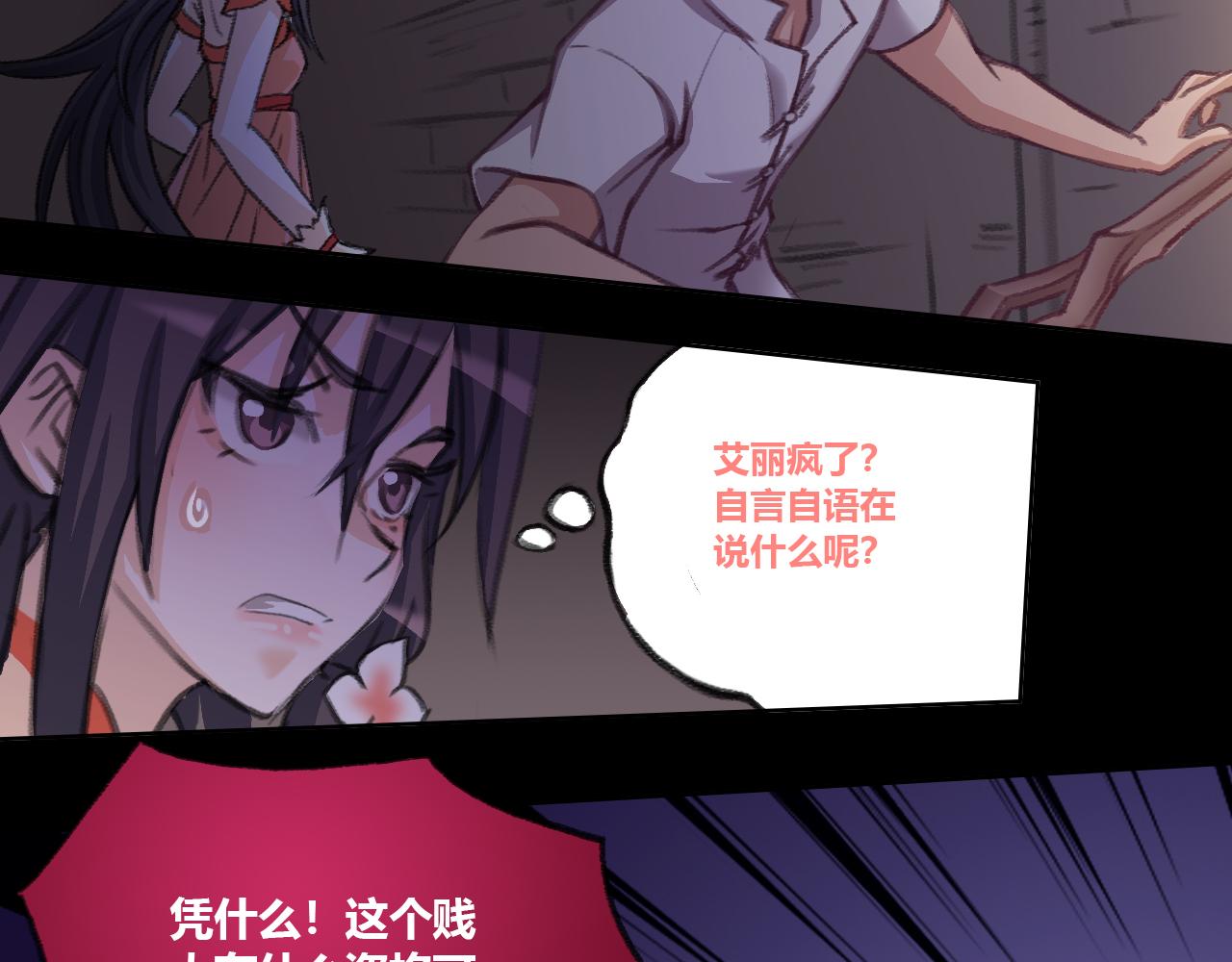 隐于黑暗&hellip;&hellip;-第16话