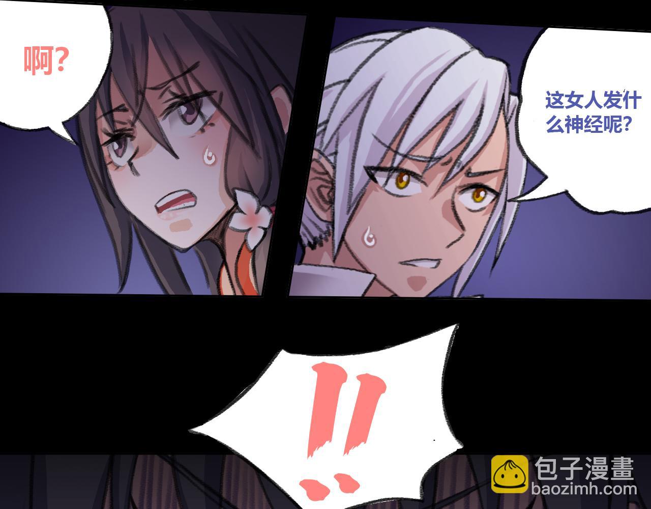 隐于黑暗&hellip;&hellip;-第16话