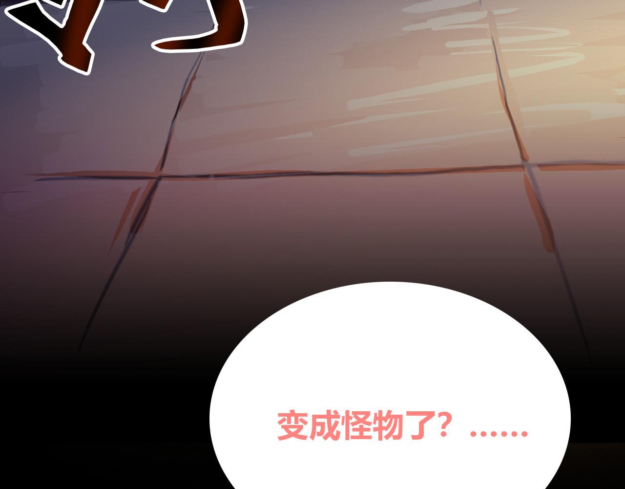 畸变(1/3)-第24话