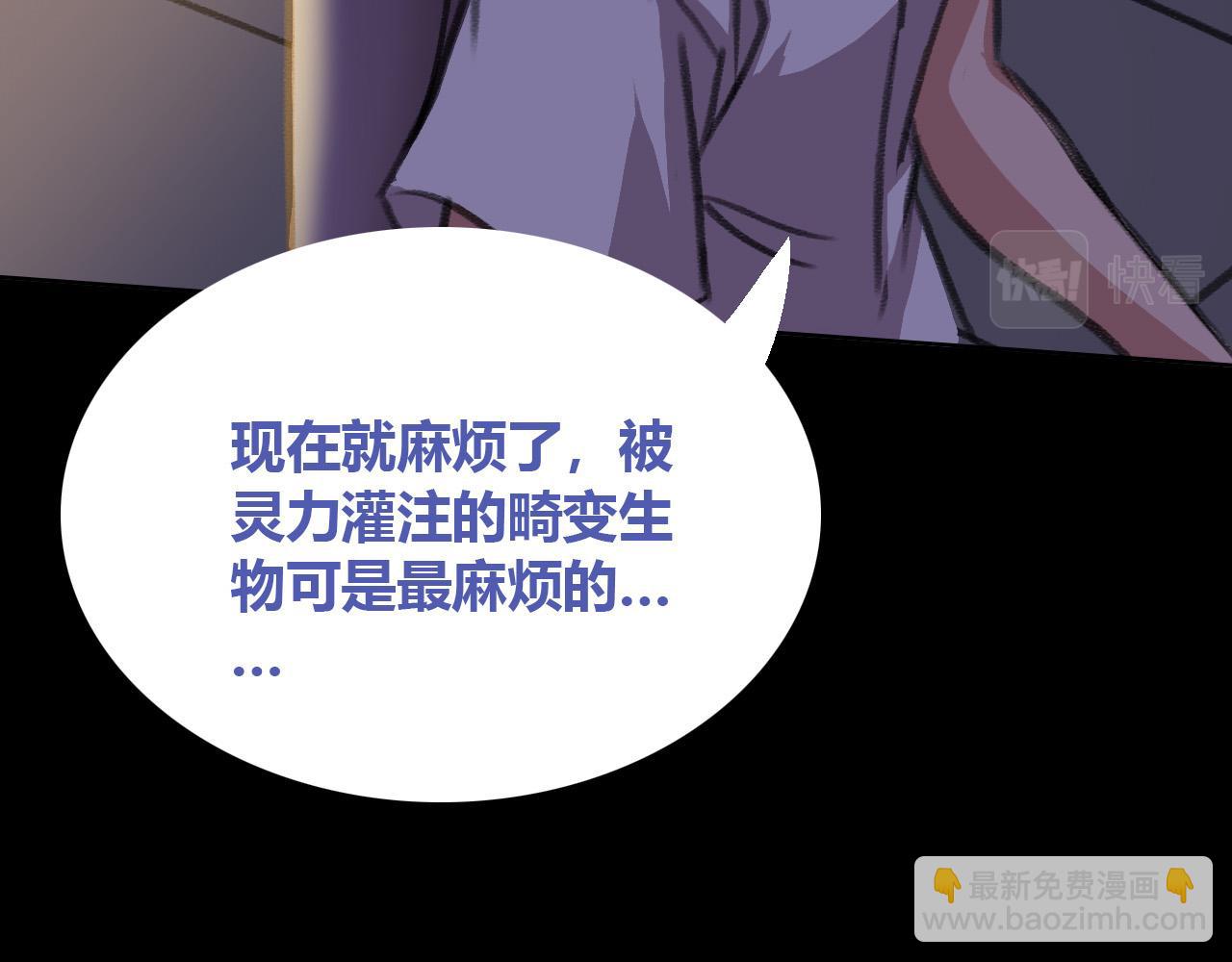 畸变(1/3)-第24话