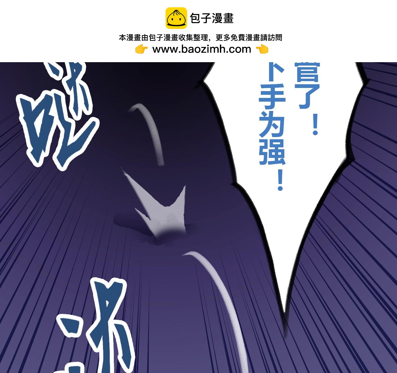 吞噬？(1/3)-第26话