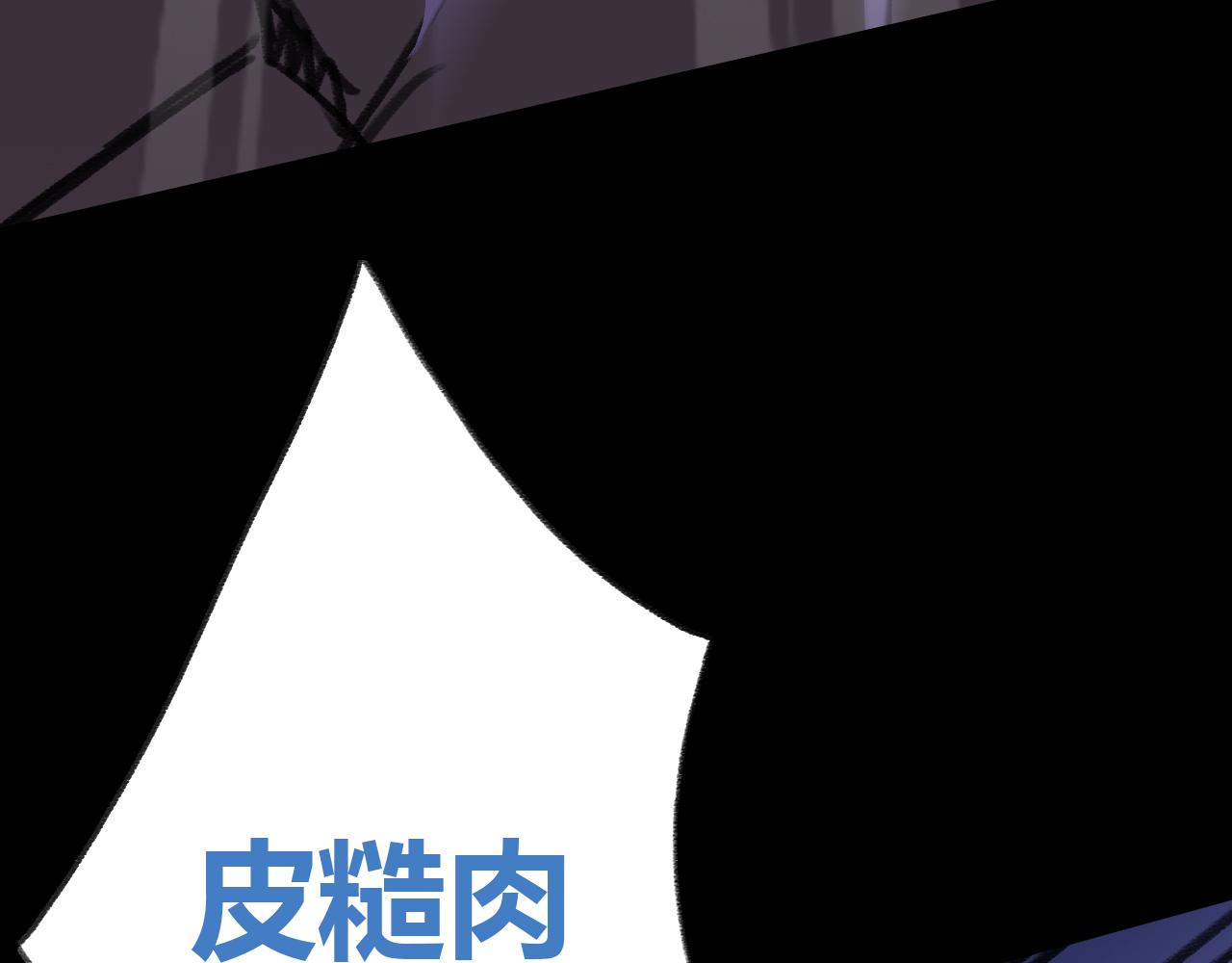 吞噬？(1/3)-第26话