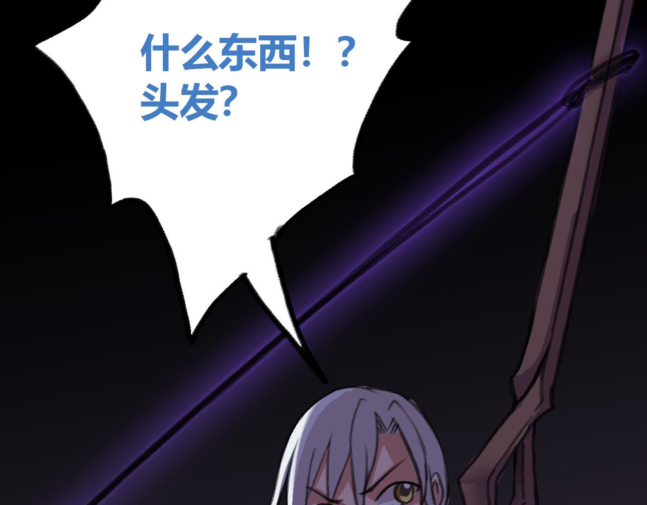 吞噬？(1/3)-第26话