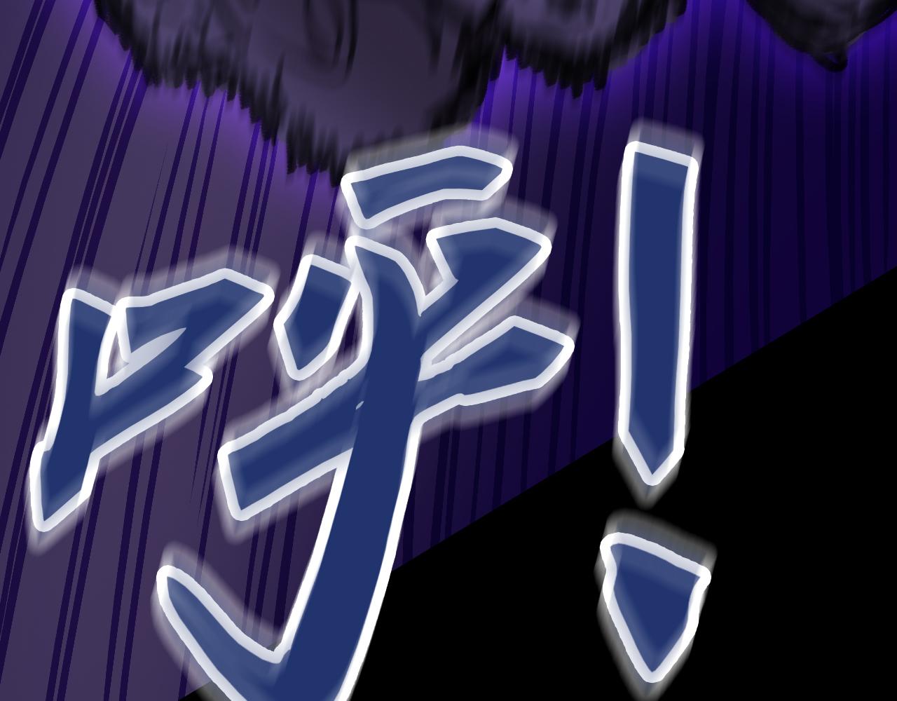 吞噬？(1/3)-第26话