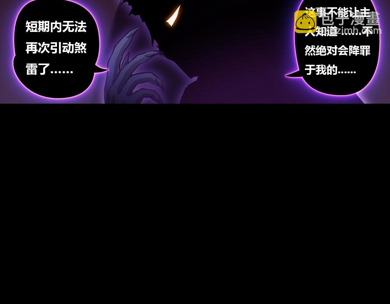 王森与沈柯羽(1/4)-第28话