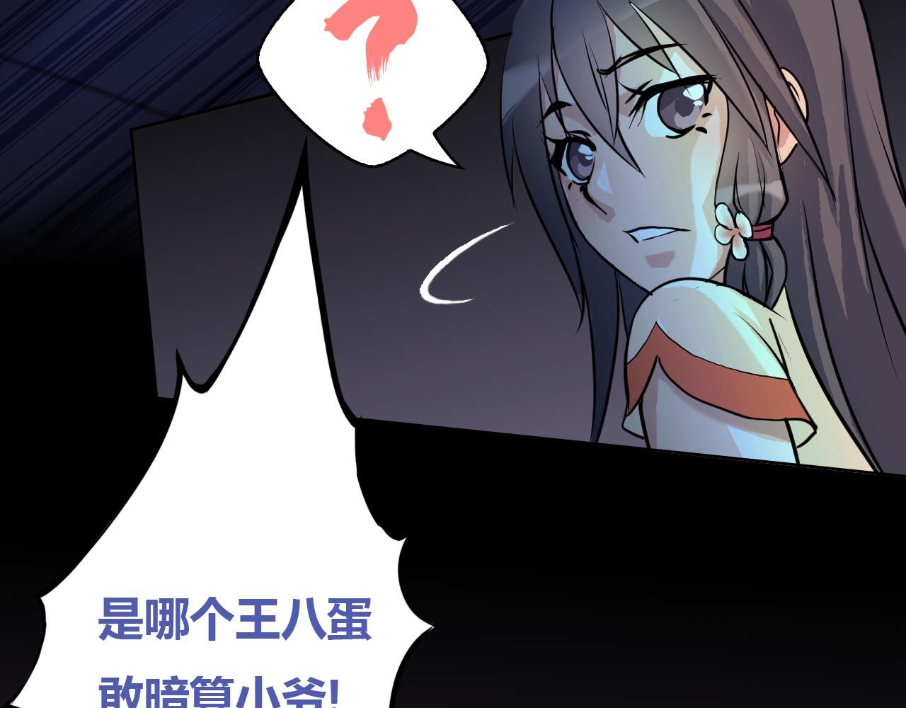 王森与沈柯羽(1/4)-第28话