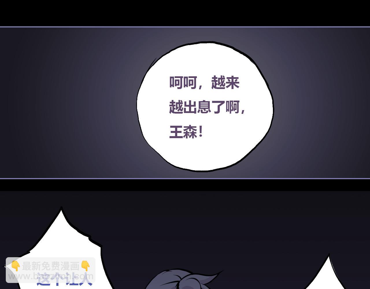 王森与沈柯羽(1/4)-第28话