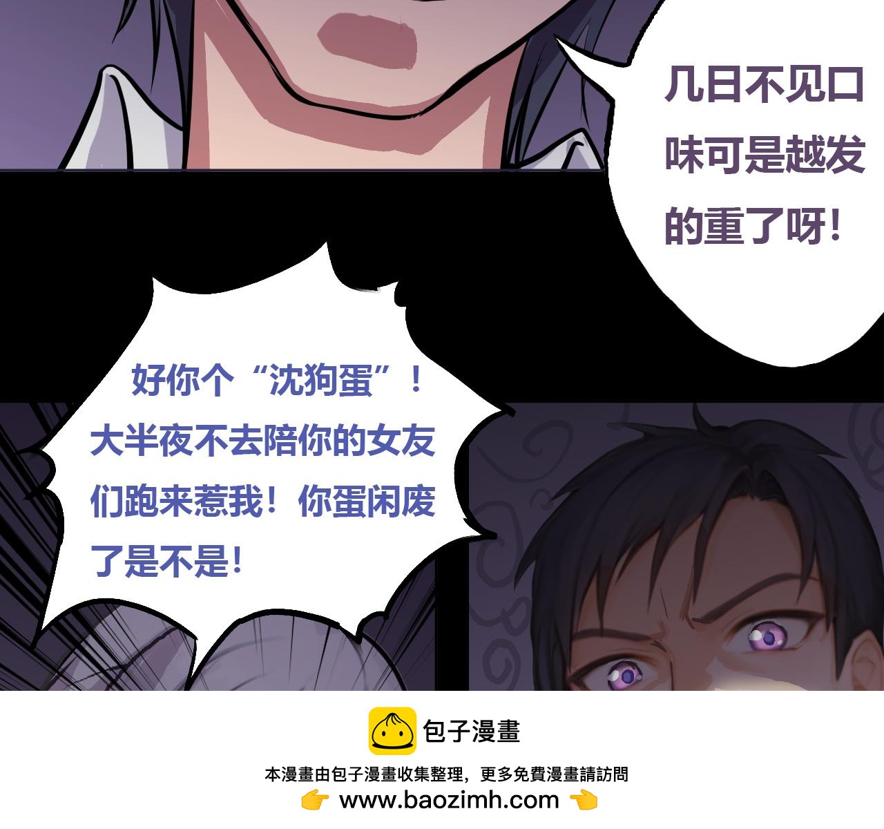 王森与沈柯羽(1/4)-第28话