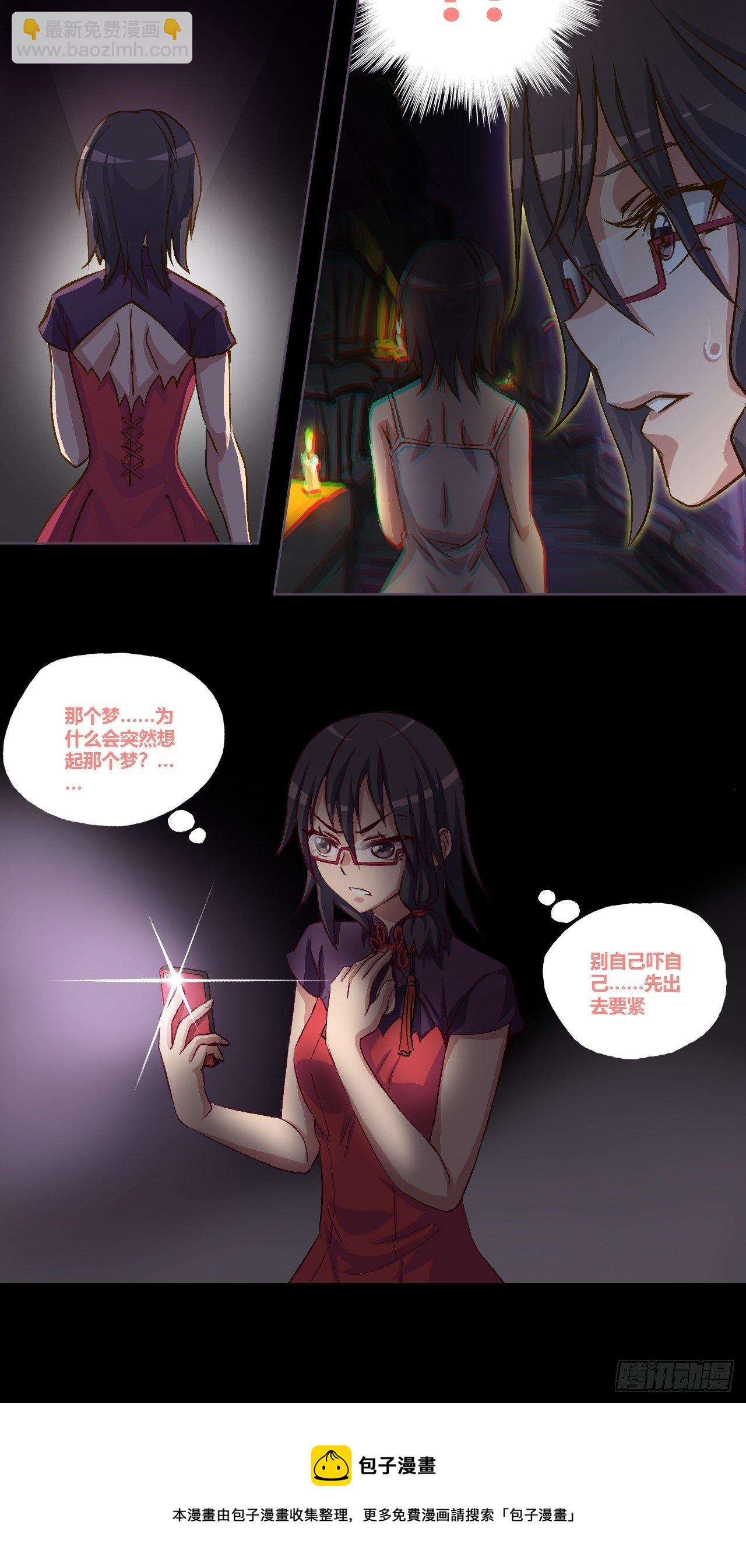 停电了？-第4话