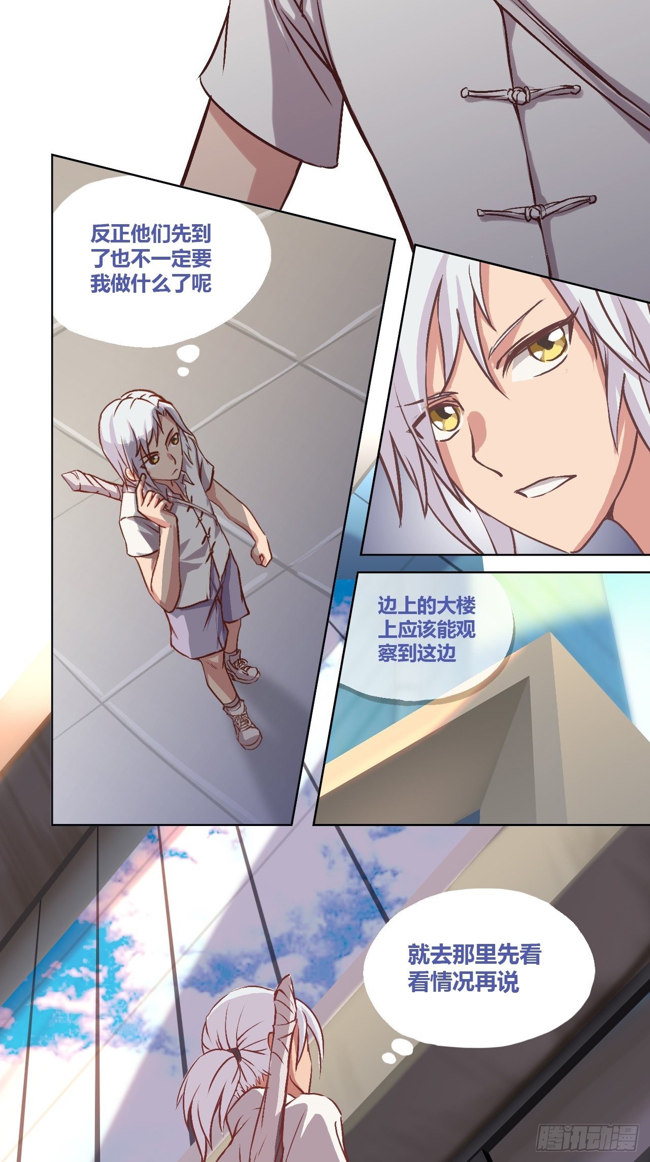 停电了？-第4话