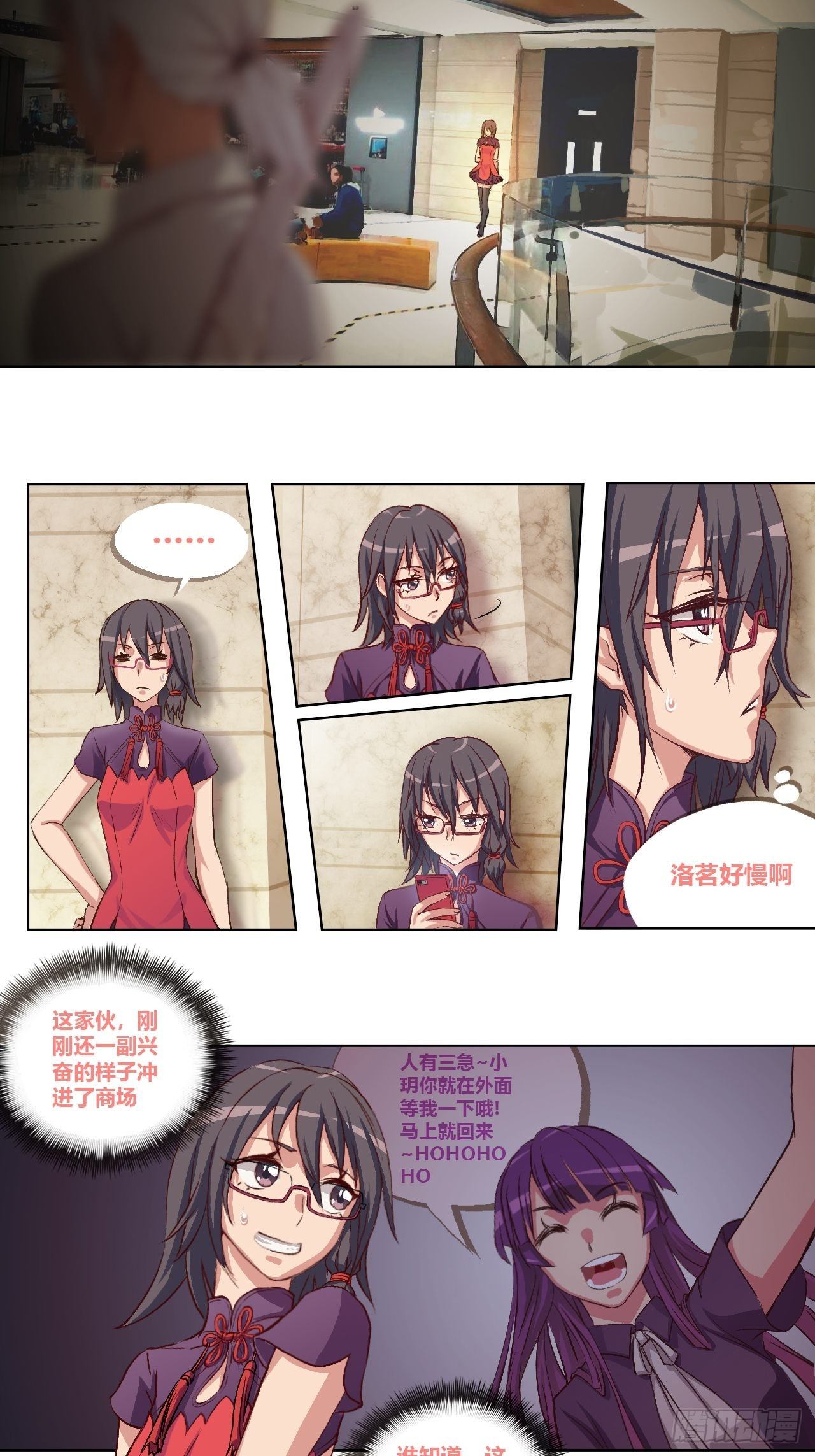 停电了？-第4话