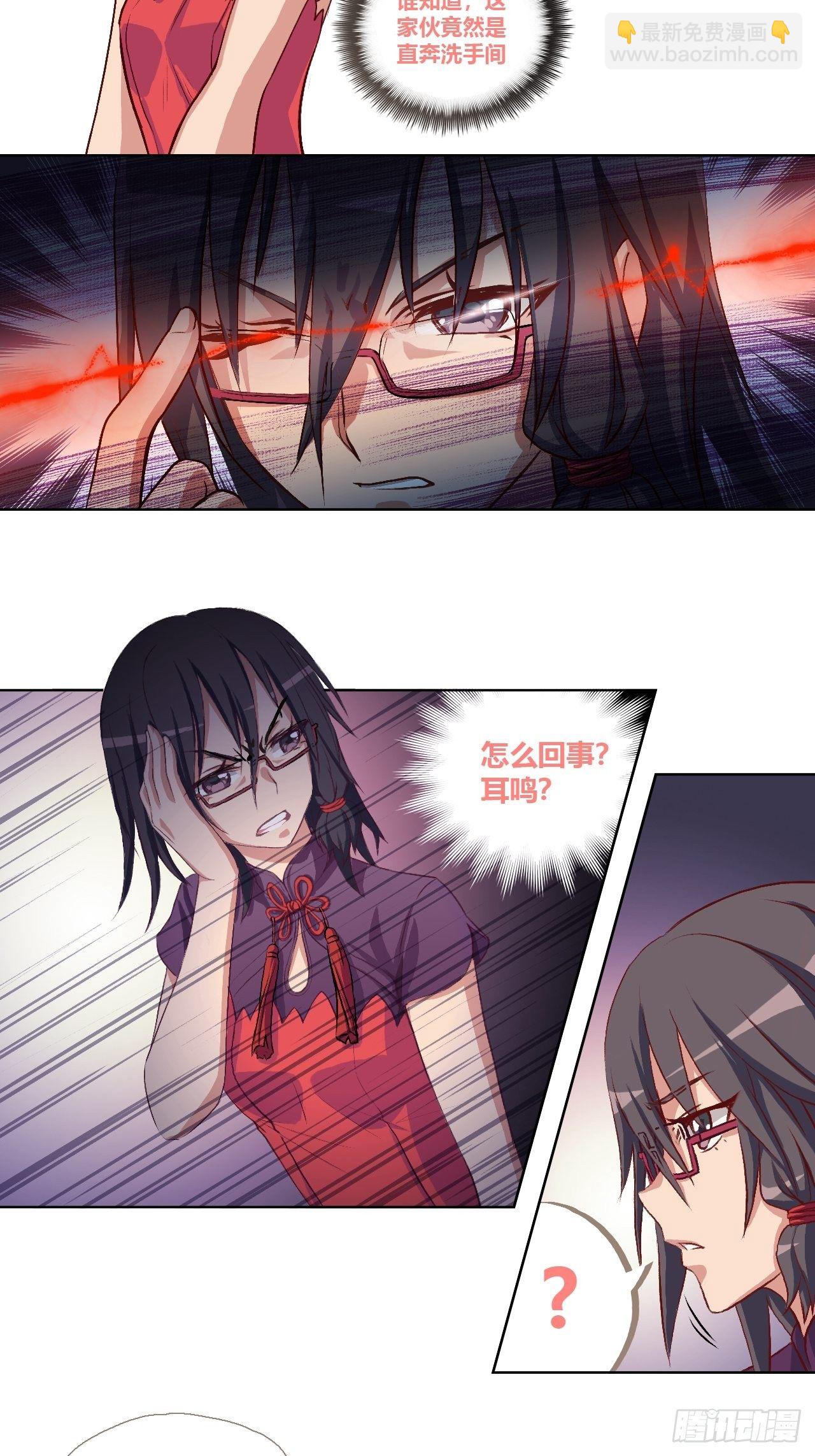 停电了？-第4话