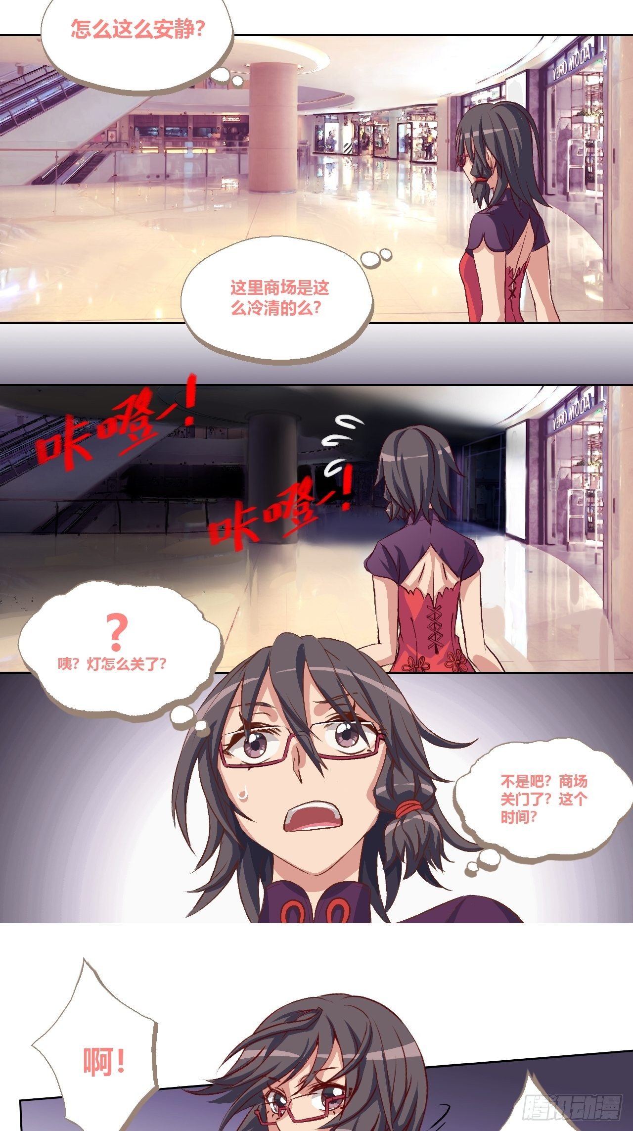 停电了？-第4话