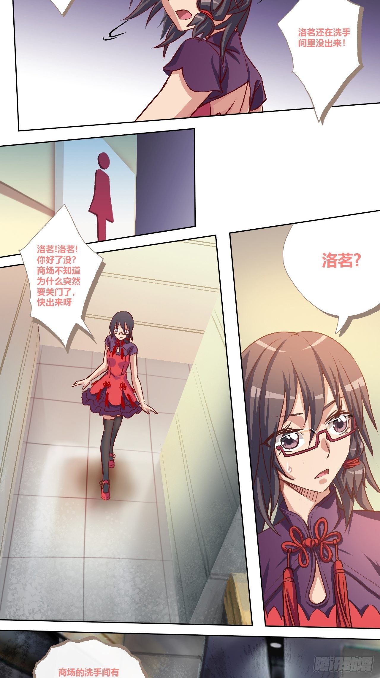 停电了？-第4话