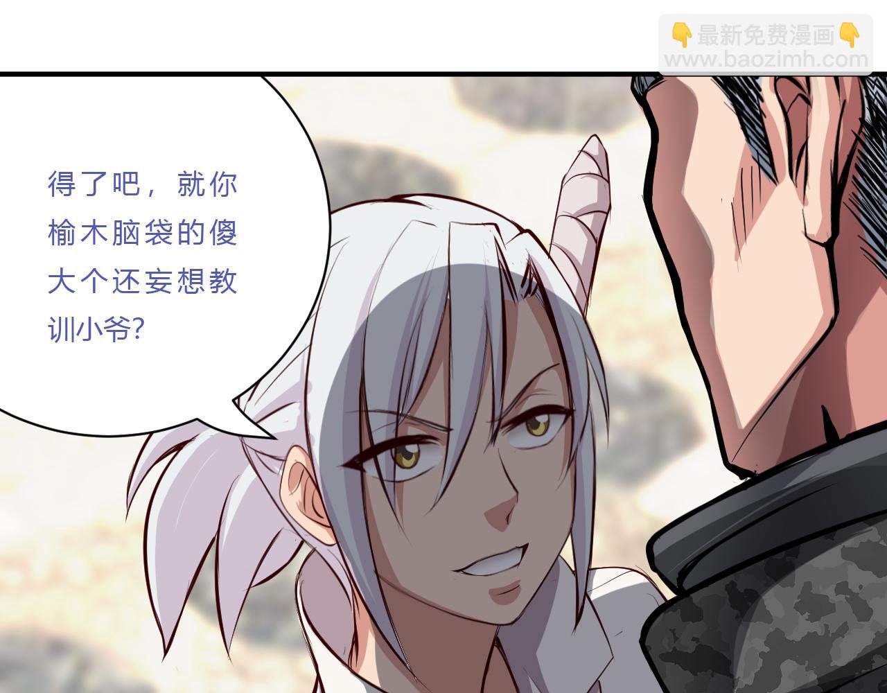 道玄 x 收容组 x 杜狗(1/2)-第30话