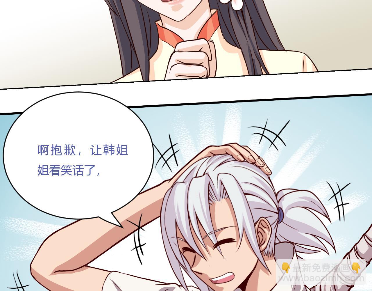 道玄 x 收容组 x 杜狗(1/2)-第30话