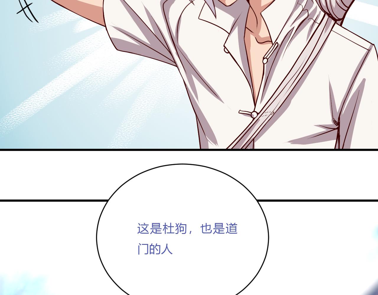 道玄 x 收容组 x 杜狗(1/2)-第30话