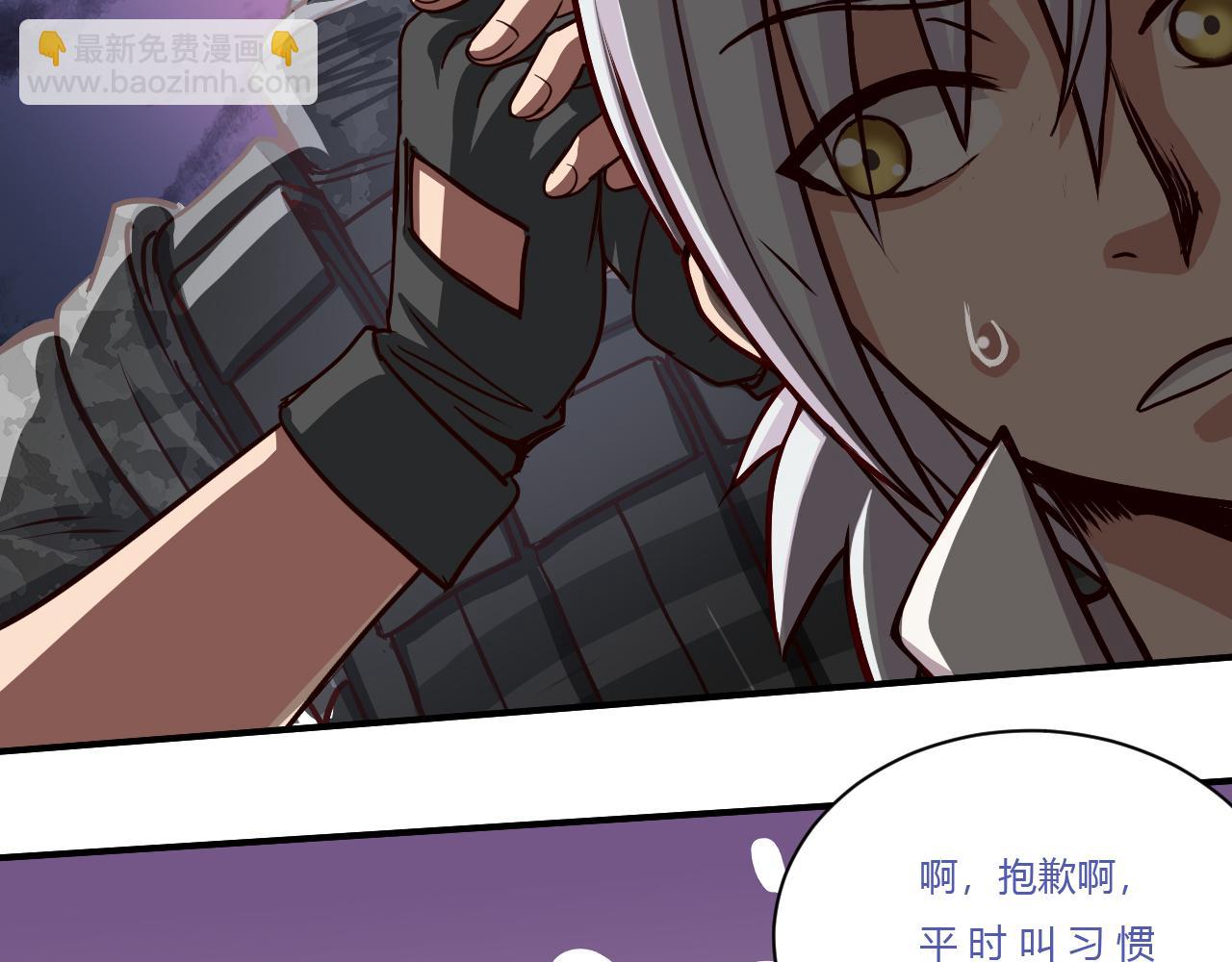 道玄 x 收容组 x 杜狗(1/2)-第30话