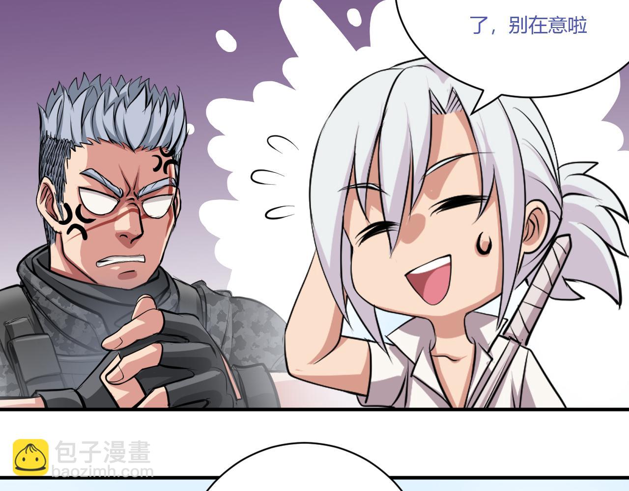 道玄 x 收容组 x 杜狗(1/2)-第30话