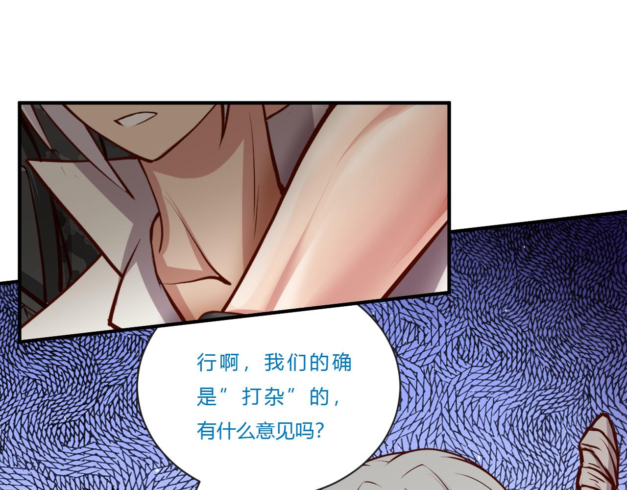 道玄 x 收容组 x 杜狗(1/2)-第30话