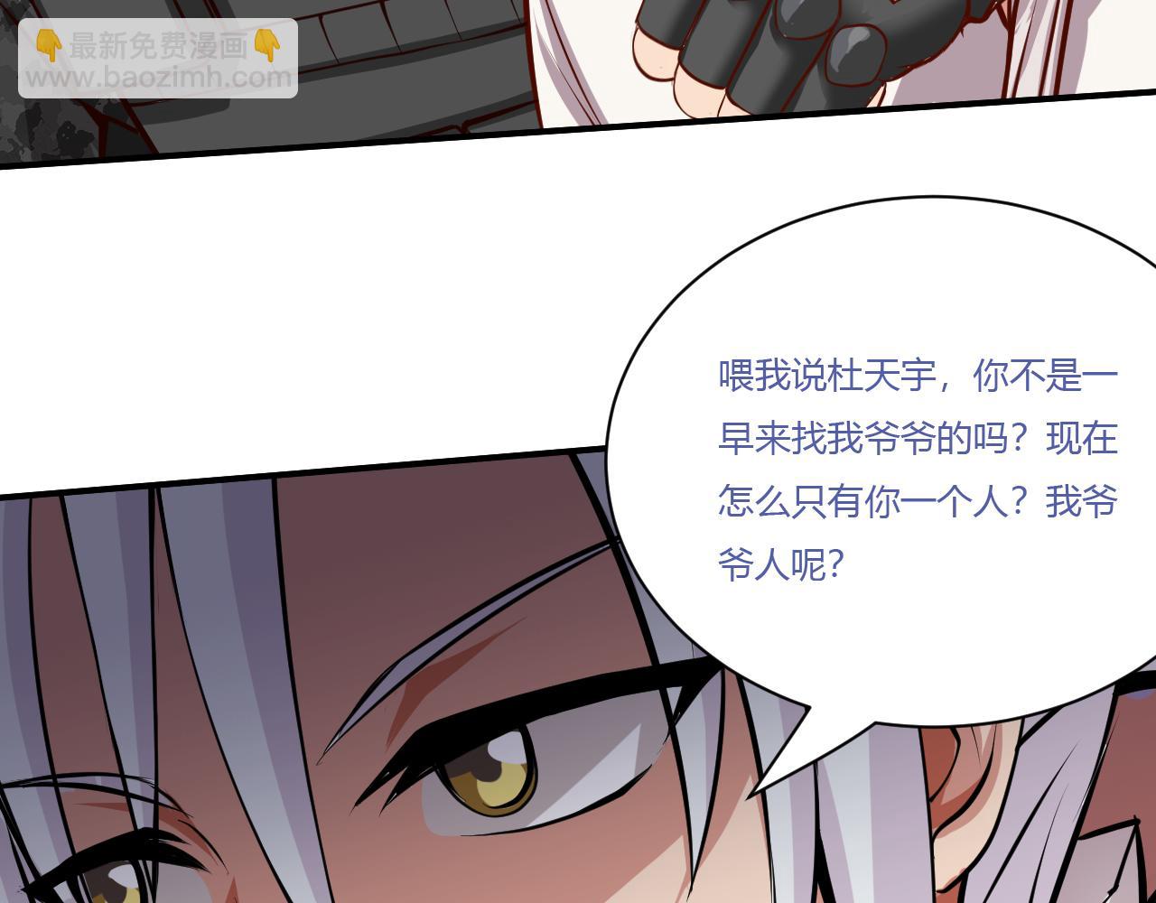 道玄 x 收容组 x 杜狗(1/2)-第30话