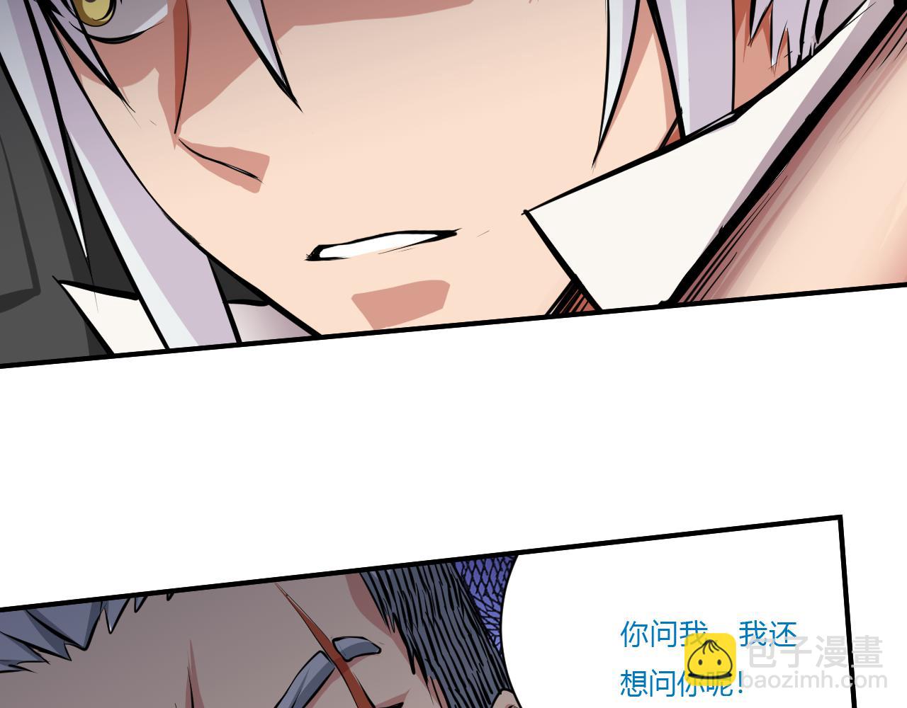 道玄 x 收容组 x 杜狗(1/2)-第30话