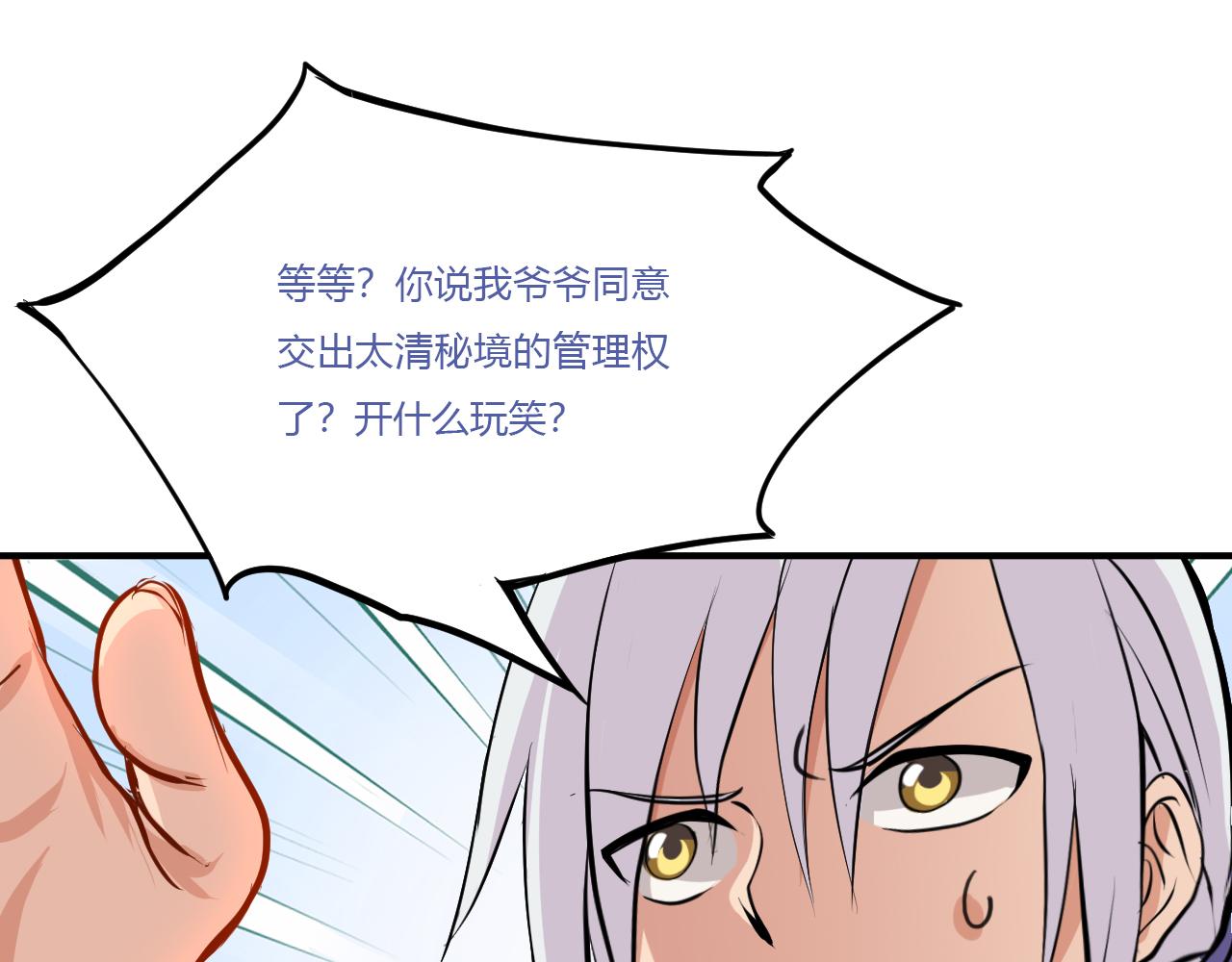 道玄 x 收容组 x 杜狗(1/2)-第30话