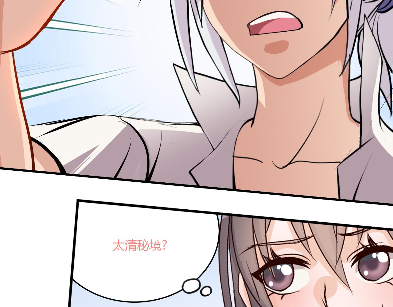 道玄 x 收容组 x 杜狗(1/2)-第30话