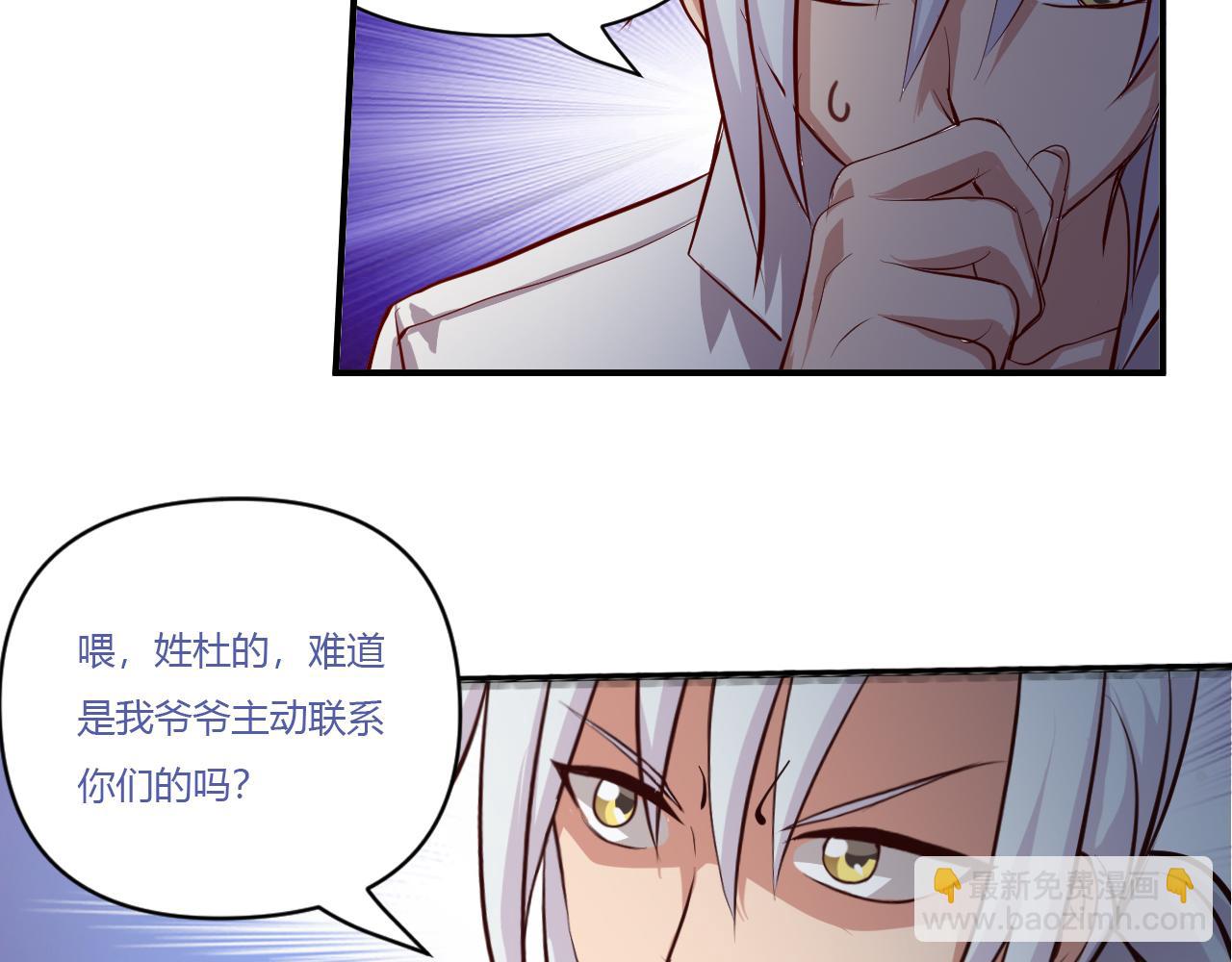 道玄 x 收容组 x 杜狗(1/2)-第30话