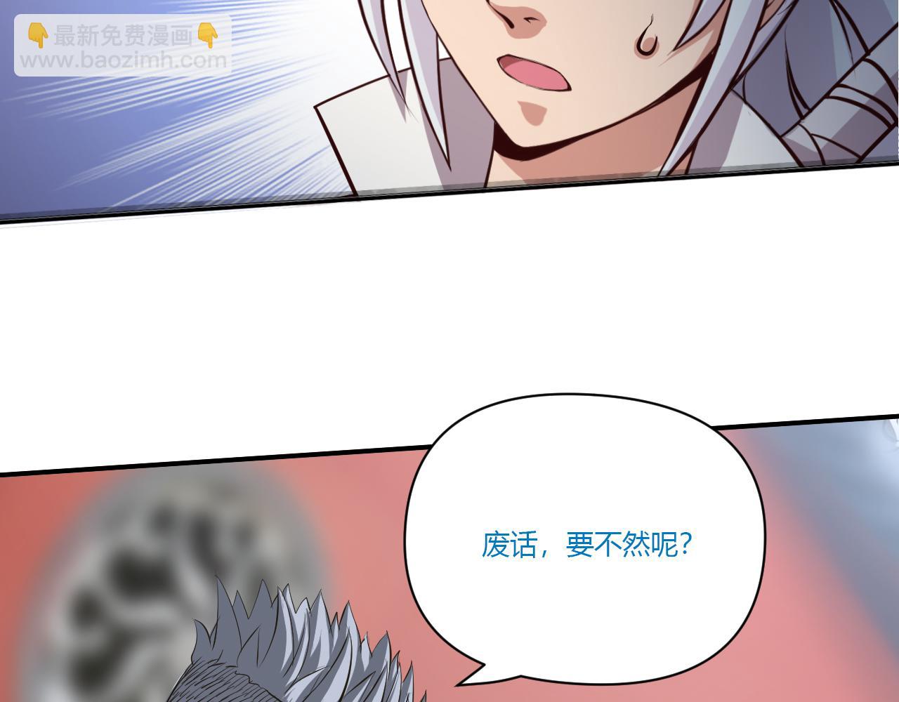 道玄 x 收容组 x 杜狗(1/2)-第30话