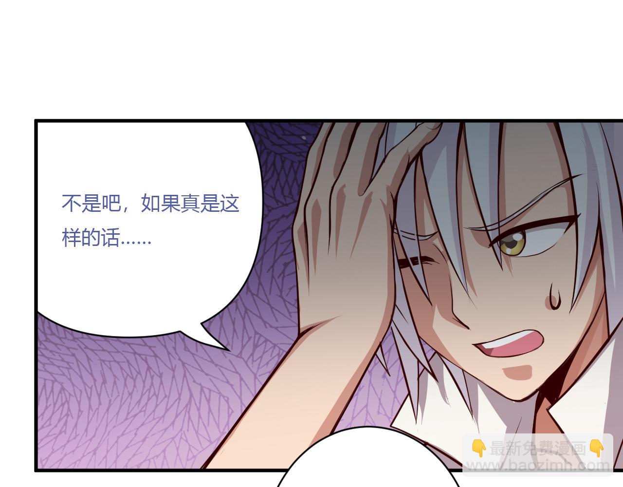 道玄 x 收容组 x 杜狗(1/2)-第30话