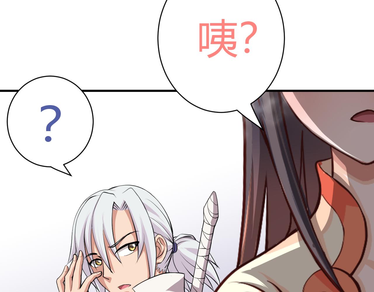 道玄 x 收容组 x 杜狗(1/2)-第30话