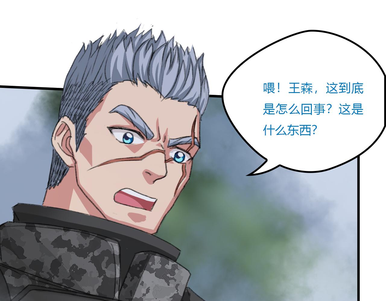 鬼打墙？(1/3)-第32话