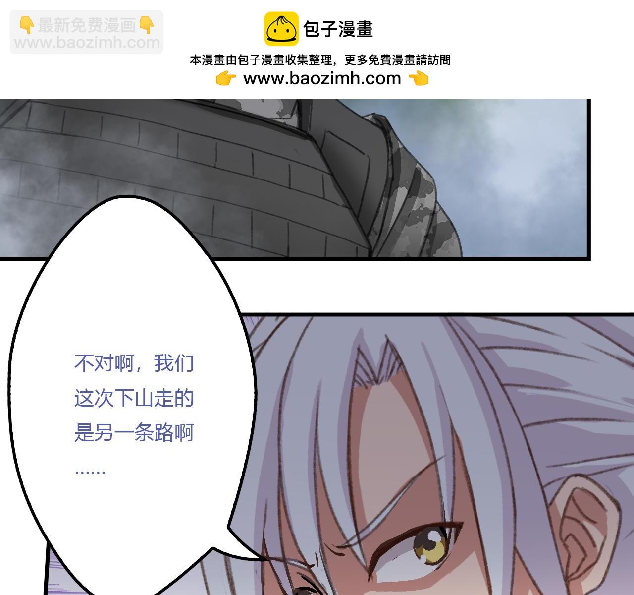 鬼打墙？(1/3)-第32话