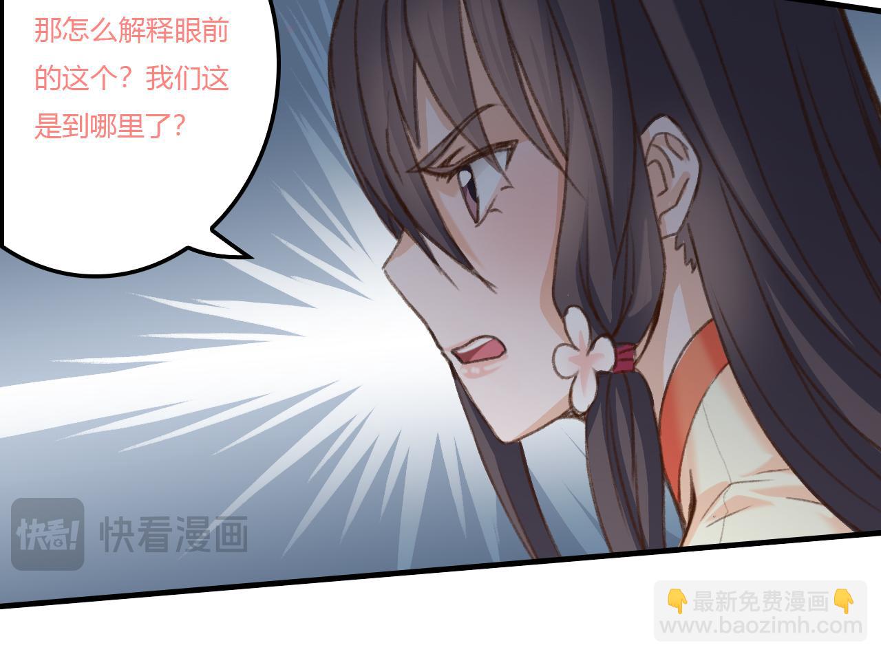 鬼打墙？(1/3)-第32话