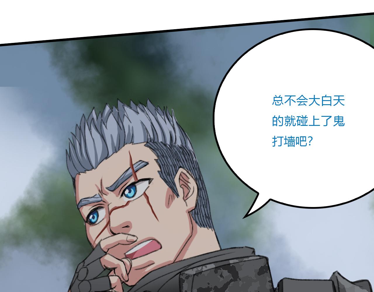 鬼打墙？(1/3)-第32话