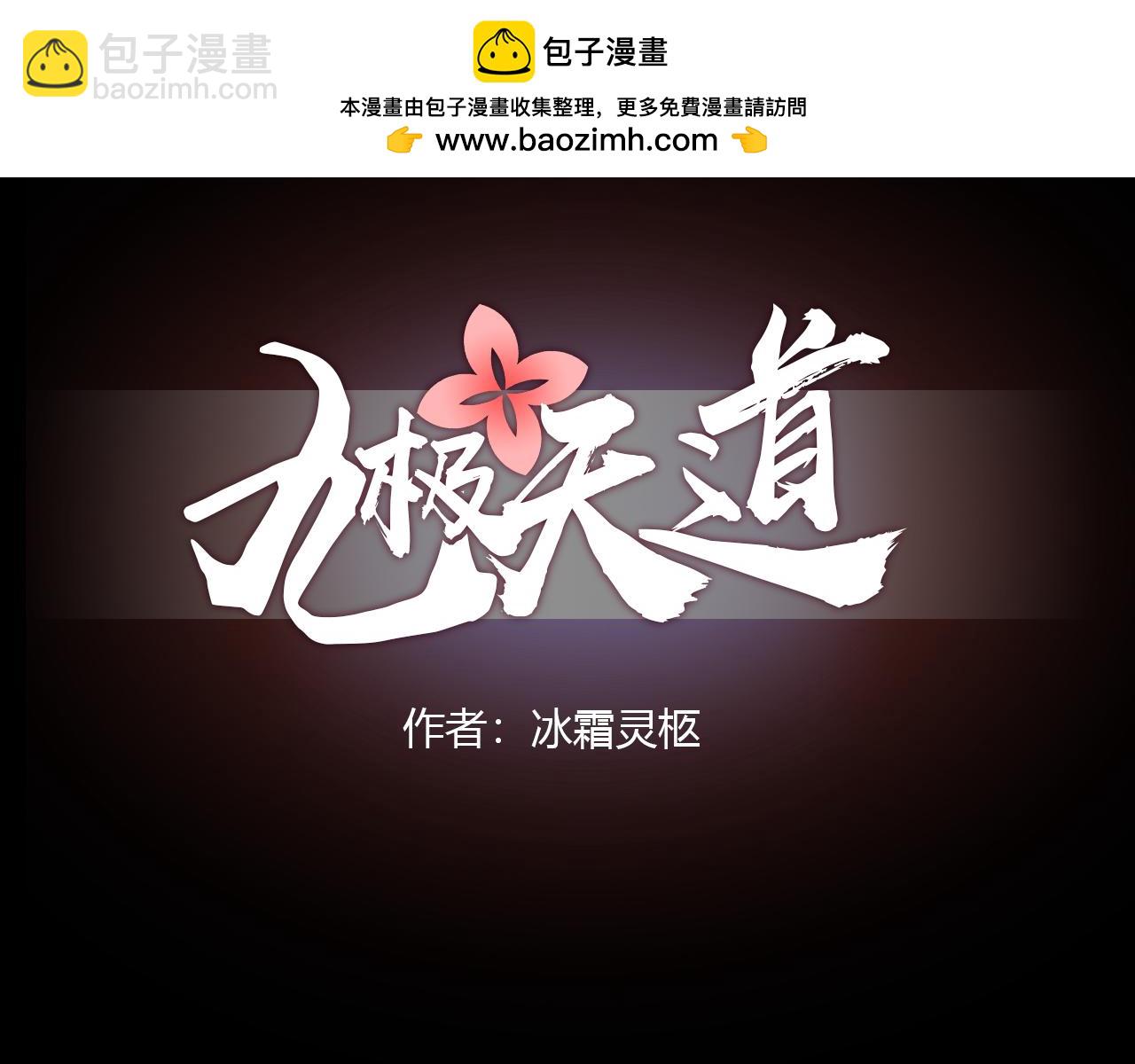 鬼打墙？(1/3)-第32话