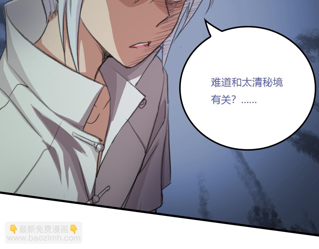 鬼打墙？(1/3)-第32话