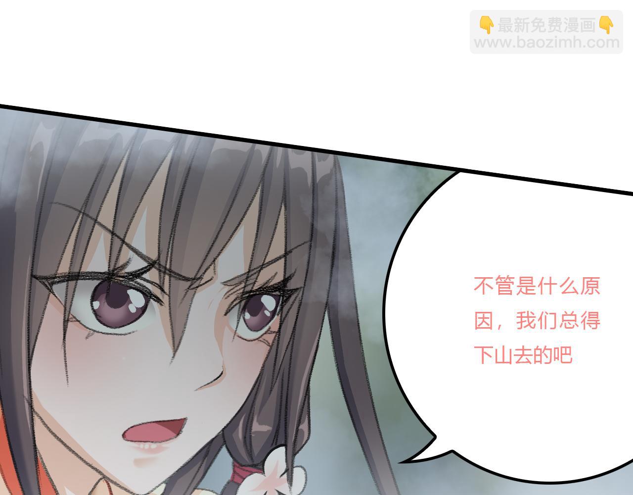 鬼打墙？(1/3)-第32话