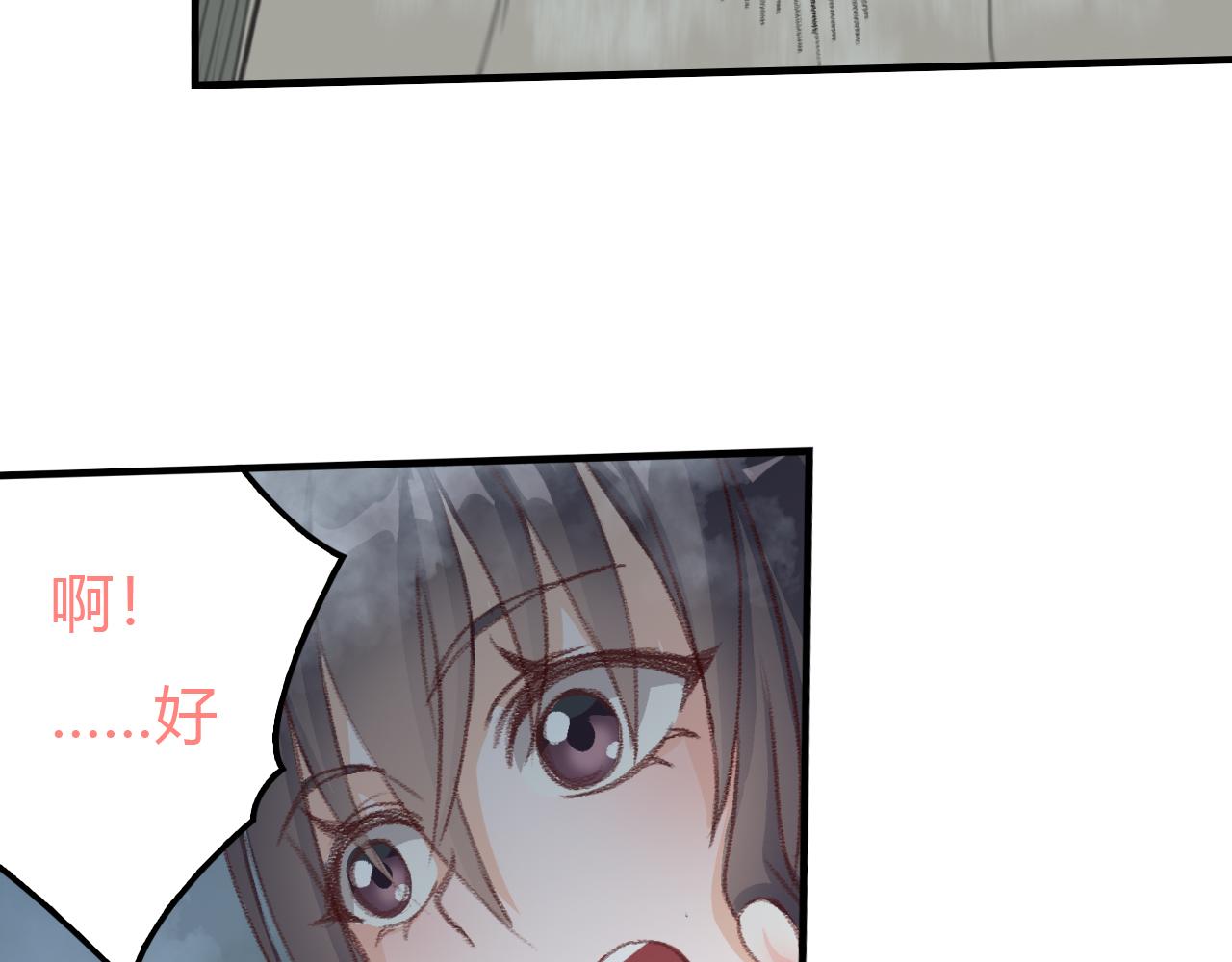 鬼打墙？(1/3)-第32话